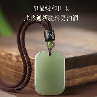 和田玉平安牌青玉平安无事牌吊坠单坠女款玉坠玉佩玉石 玺晶级和田玉